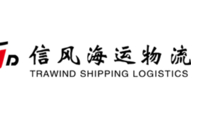 信风海运 引领高效海运物流新时代